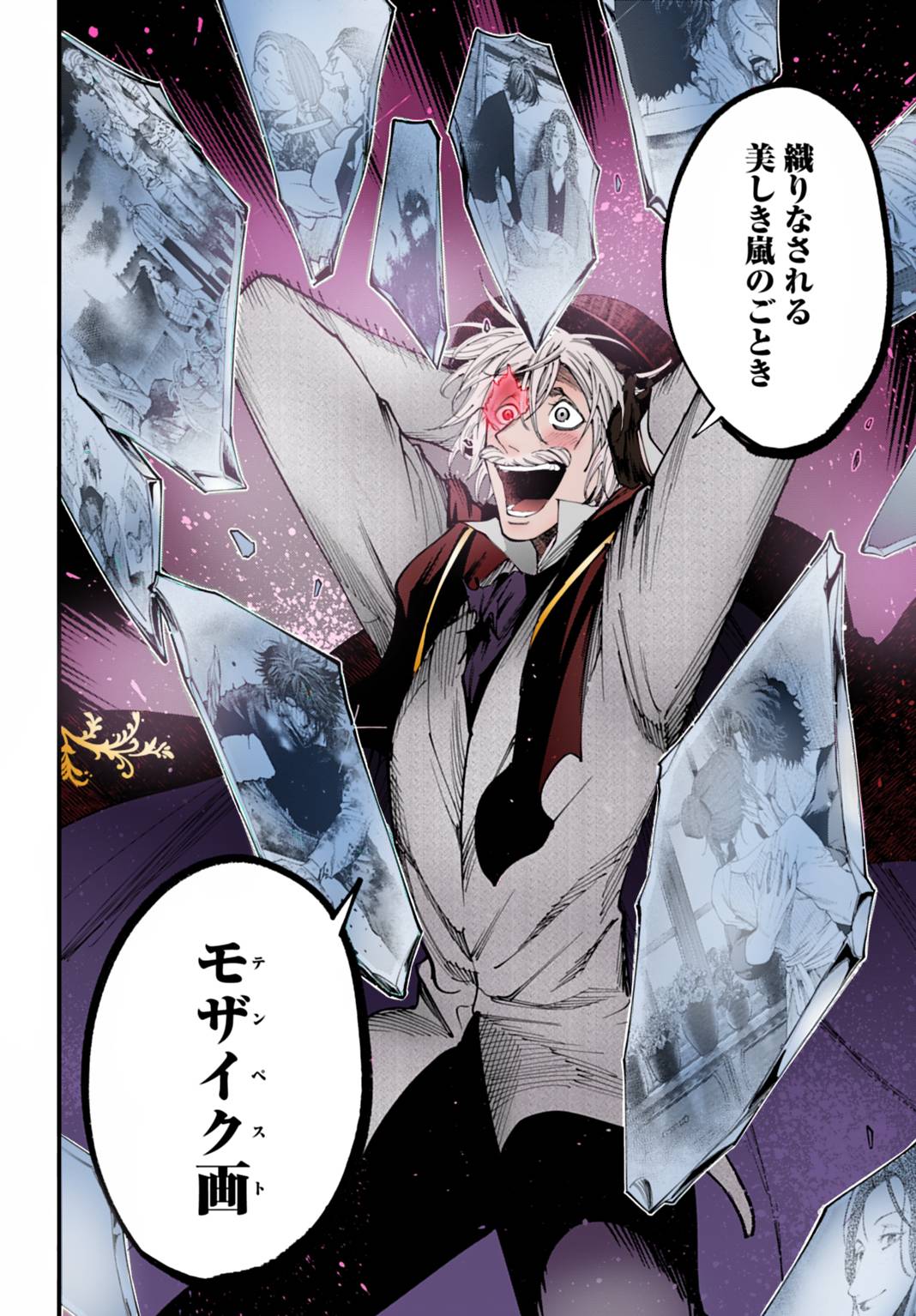 Record of Ragnarok: Jack the Ripper Case Files chapter 60 page 19