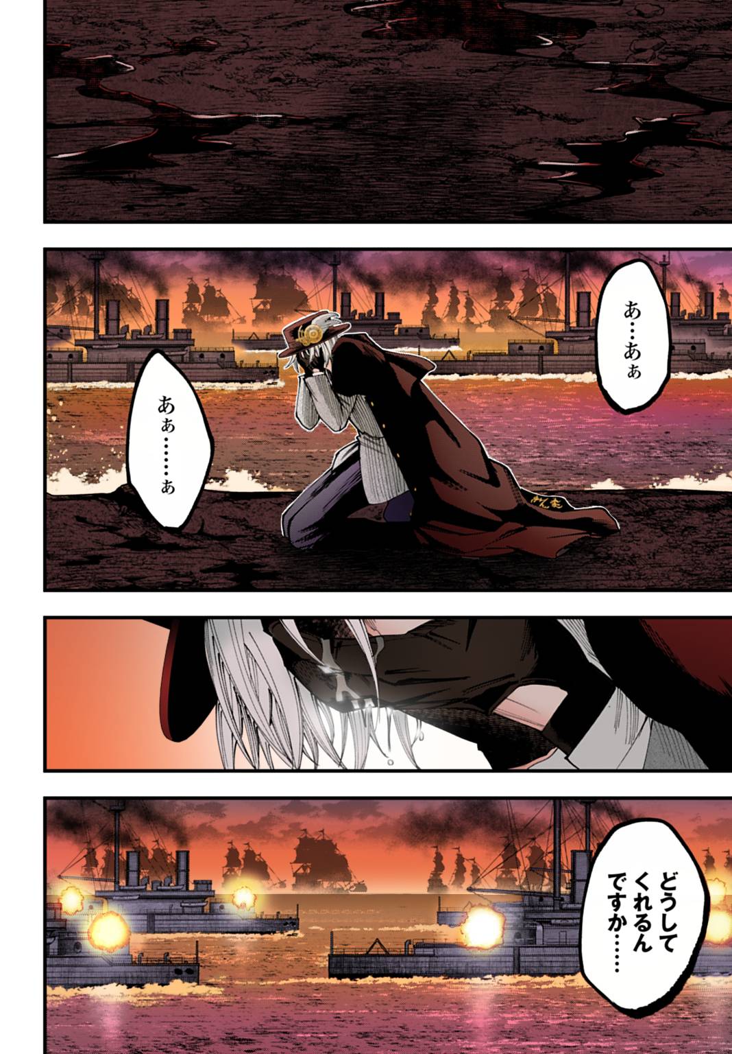 Record of Ragnarok: Jack the Ripper Case Files chapter 61 page 23