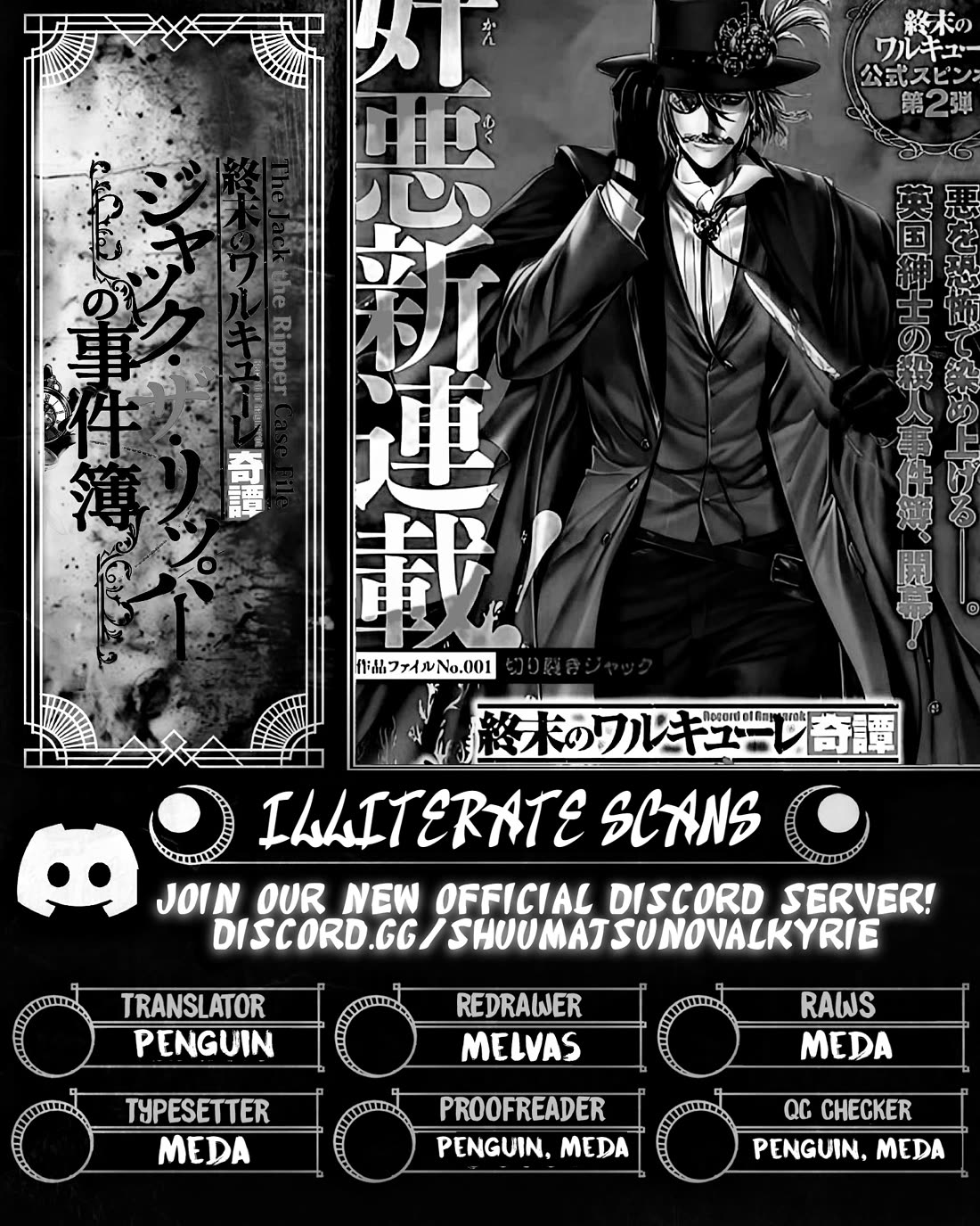 Record of Ragnarok: Jack the Ripper Case Files chapter 62 page 23