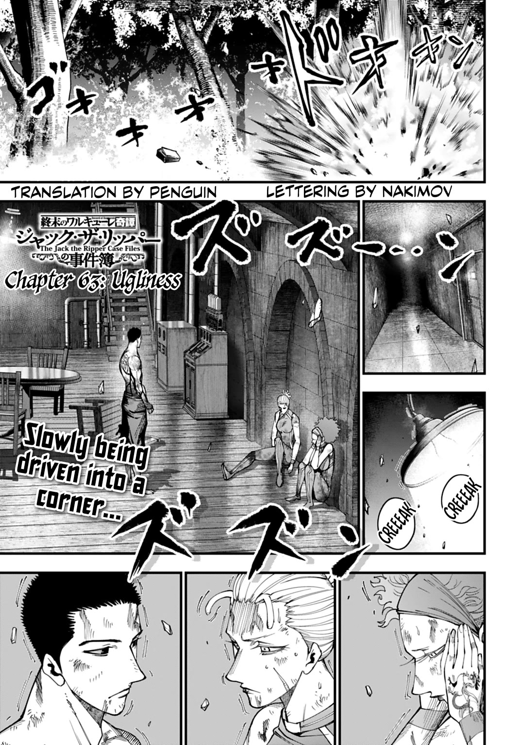 Record of Ragnarok: Jack the Ripper Case Files chapter 63 page 1