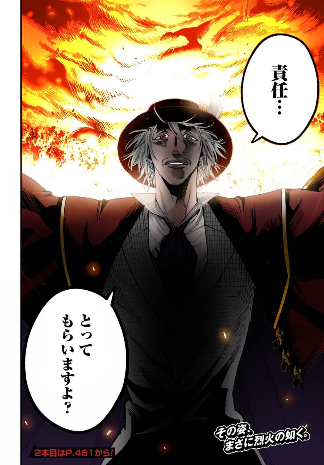 Record of Ragnarok: Jack the Ripper Case Files chapter 63 page 18