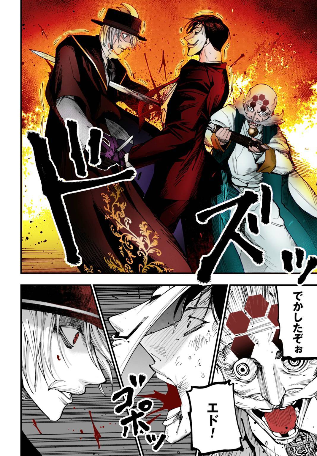 Record of Ragnarok: Jack the Ripper Case Files chapter 64 page 25