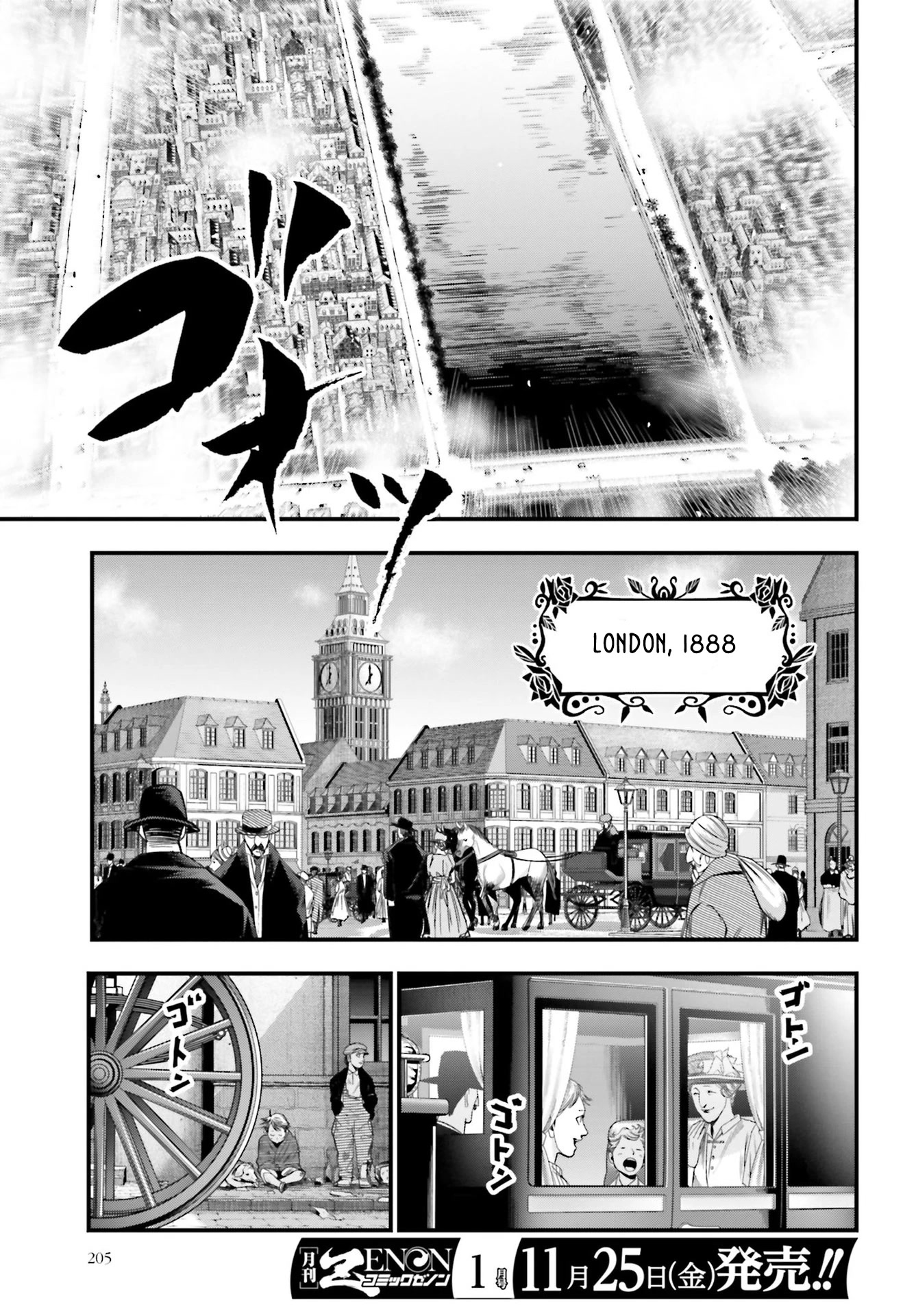 Record of Ragnarok: Jack the Ripper Case Files chapter 1 page 4