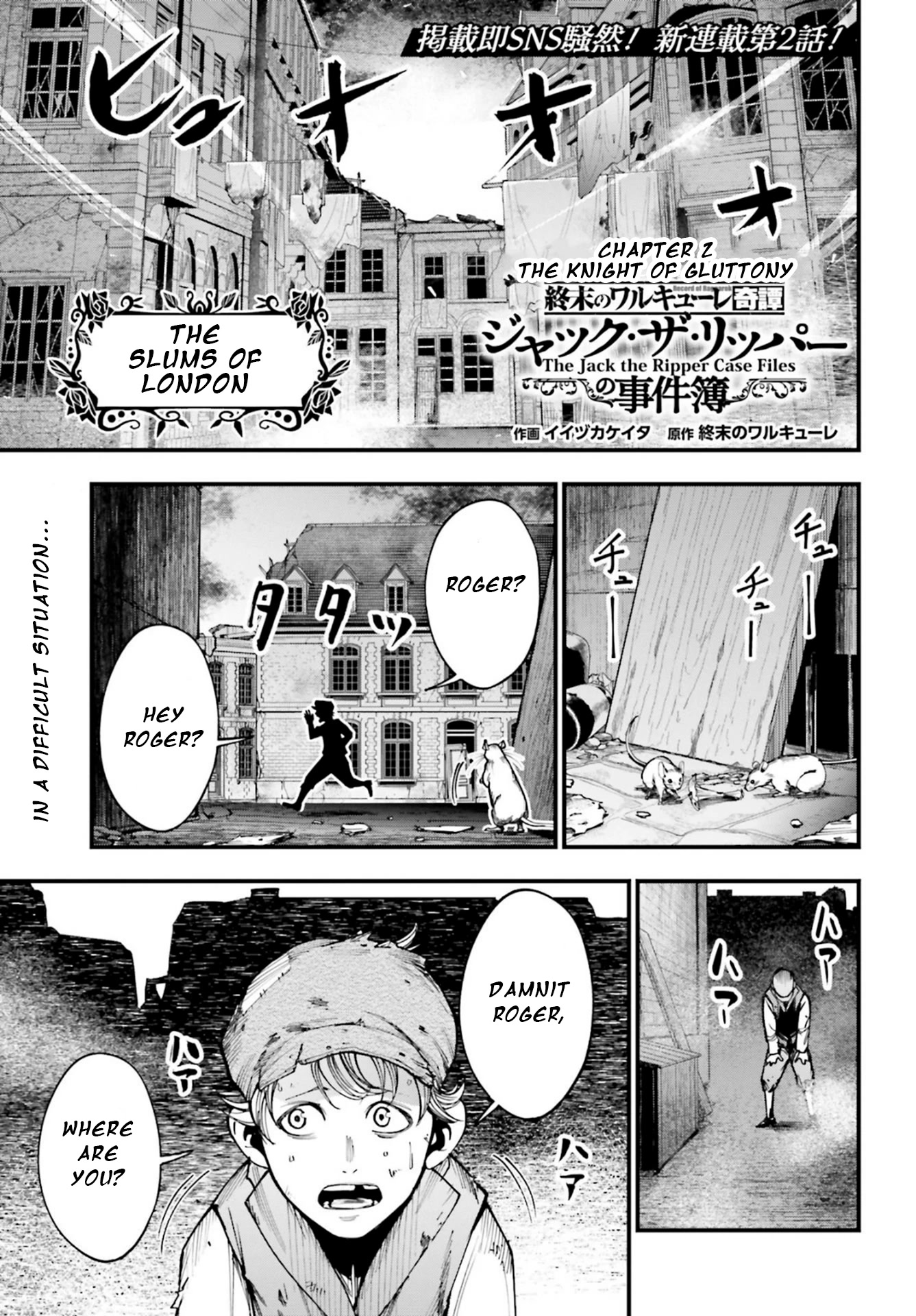 Record of Ragnarok: Jack the Ripper Case Files chapter 2 page 1