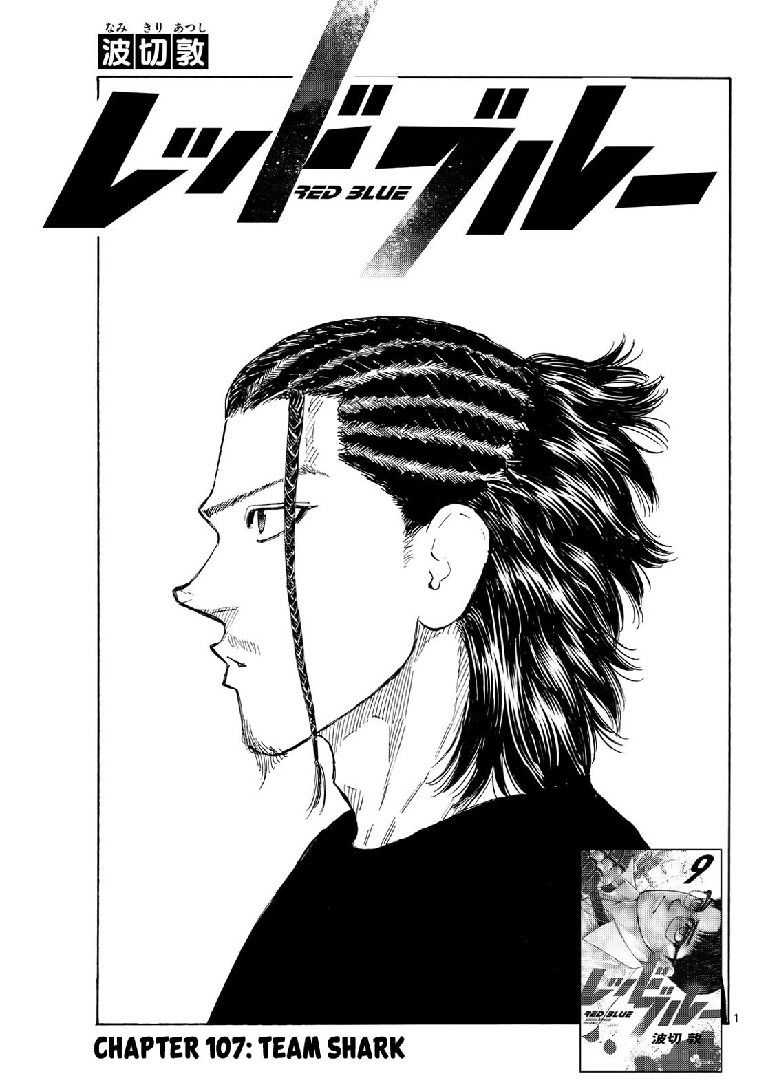 Red Blue chapter 107 page 1