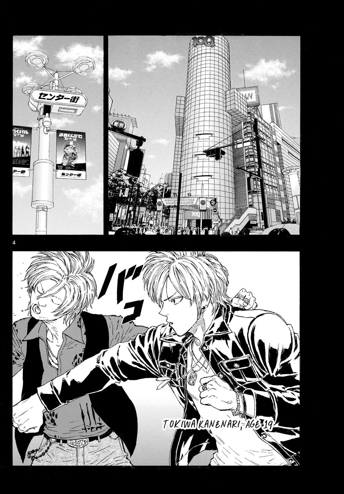 Red Blue chapter 110 page 4