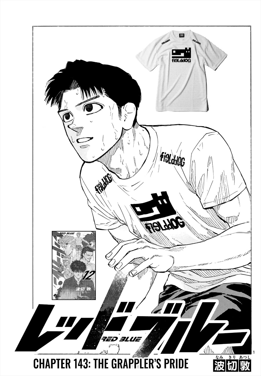 Red Blue chapter 143 page 2