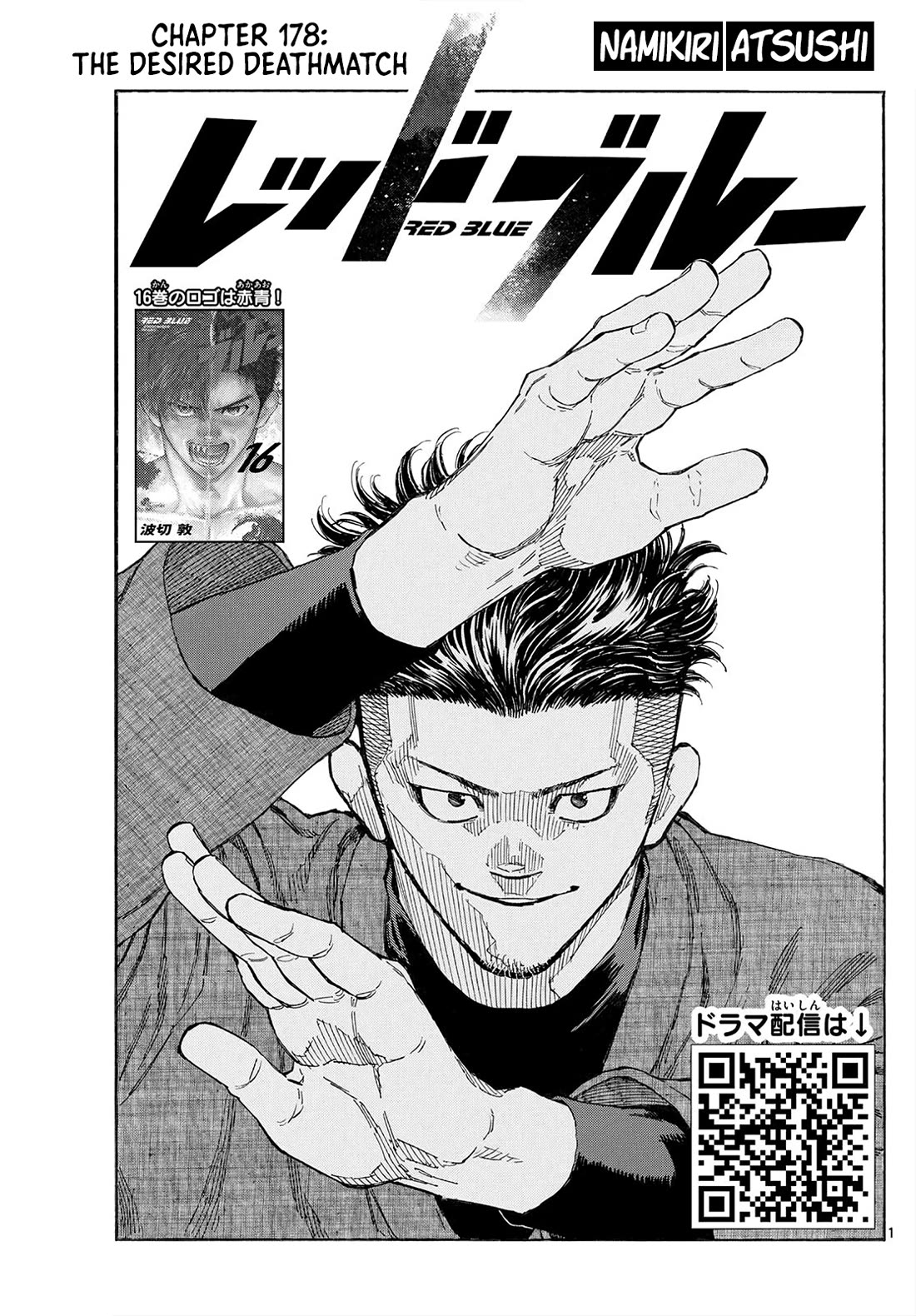 Red Blue chapter 178 page 1