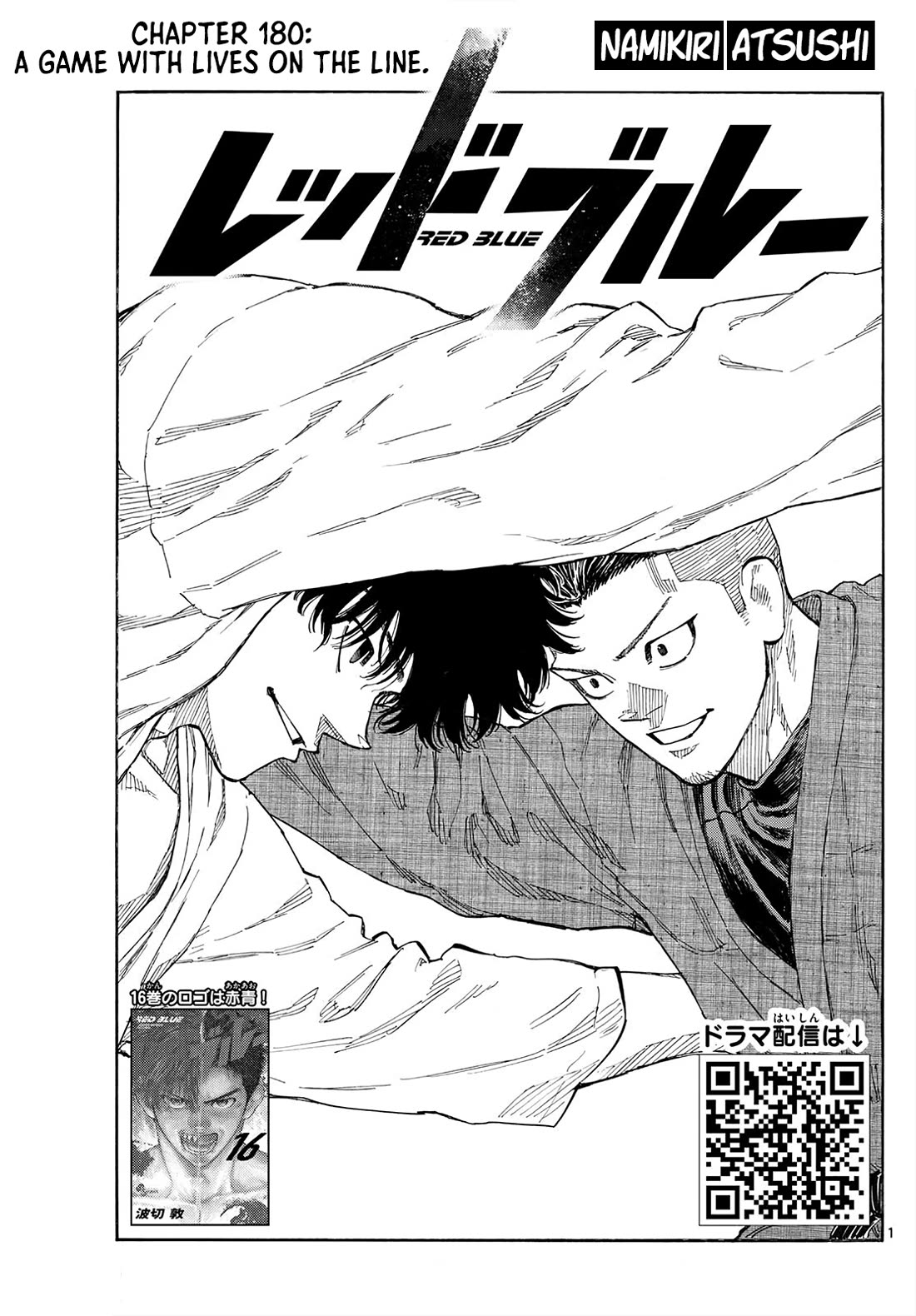 Red Blue chapter 180 page 1