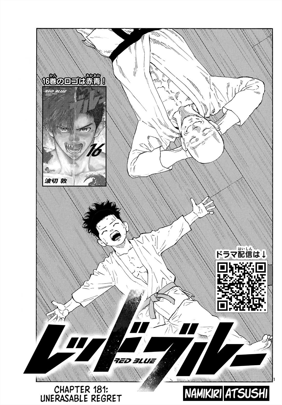 Red Blue chapter 181 page 1