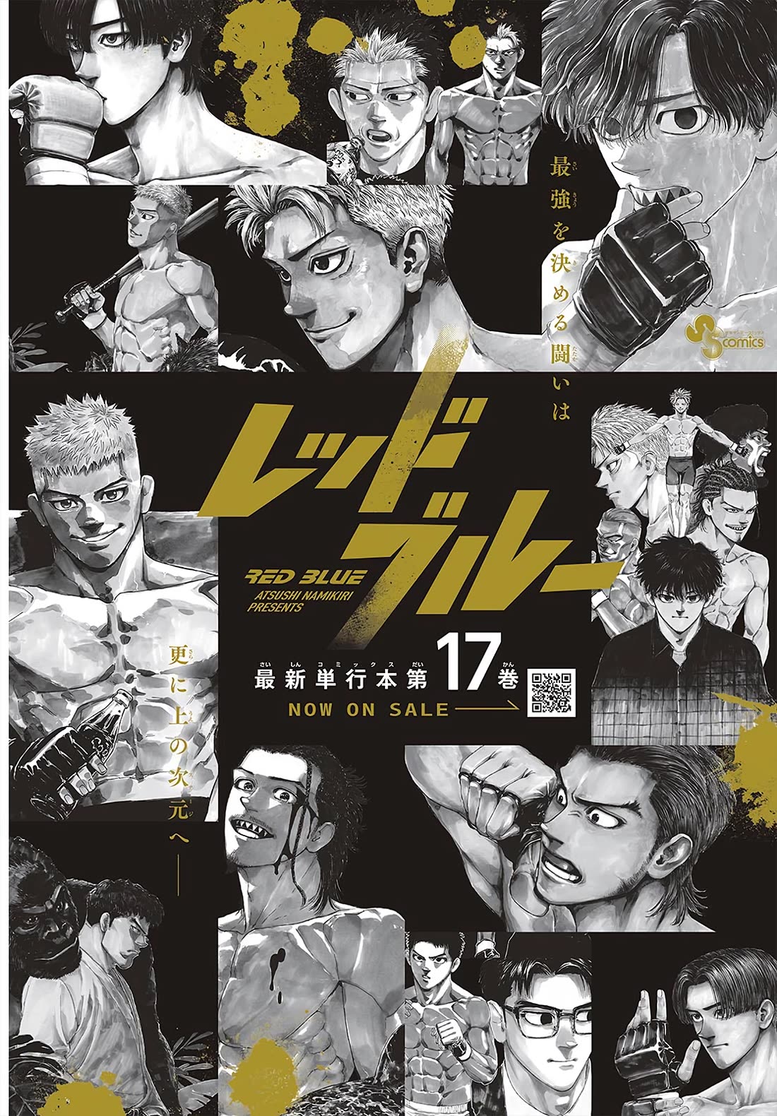 Red Blue chapter 187 page 2