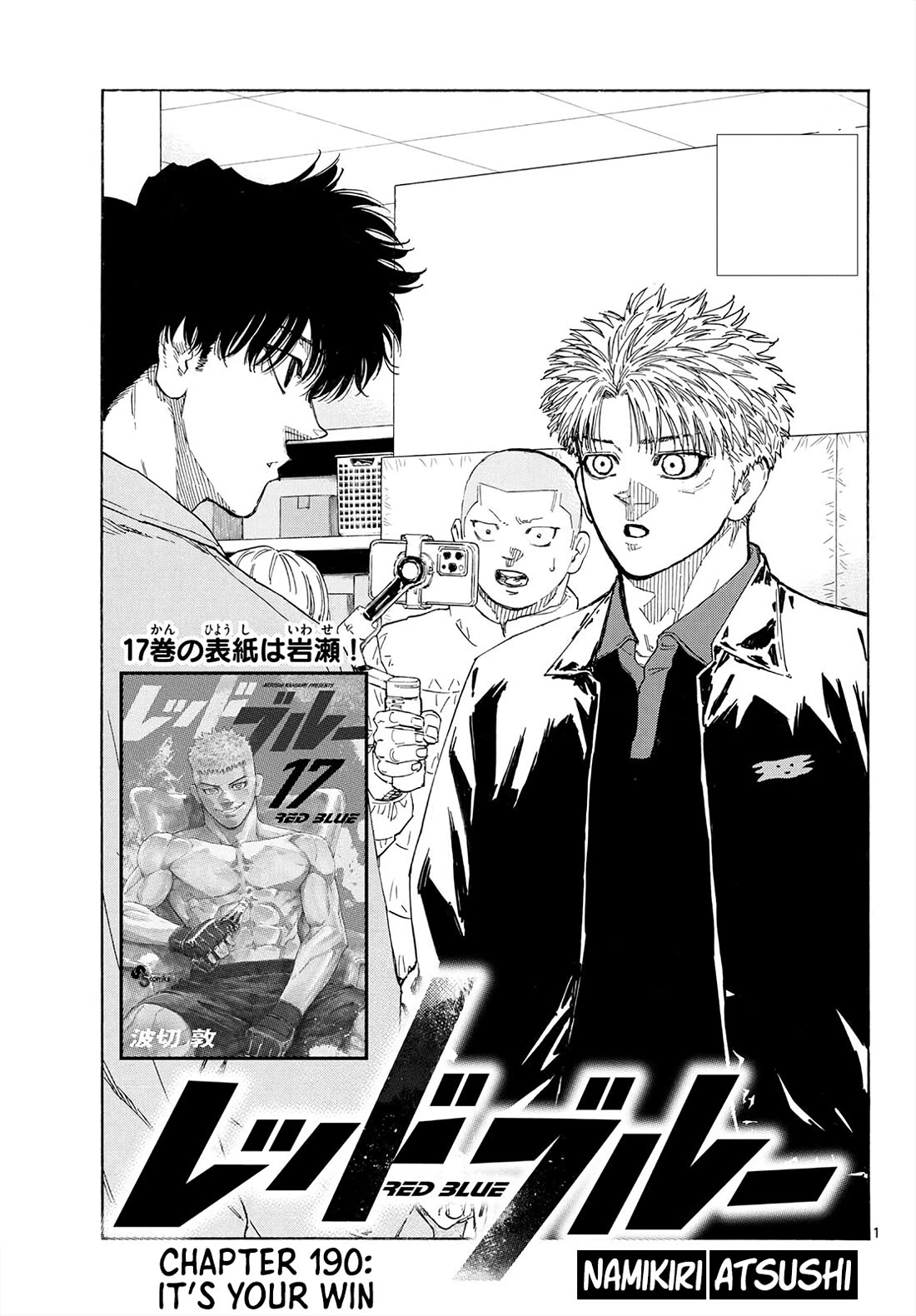 Red Blue chapter 190 page 1