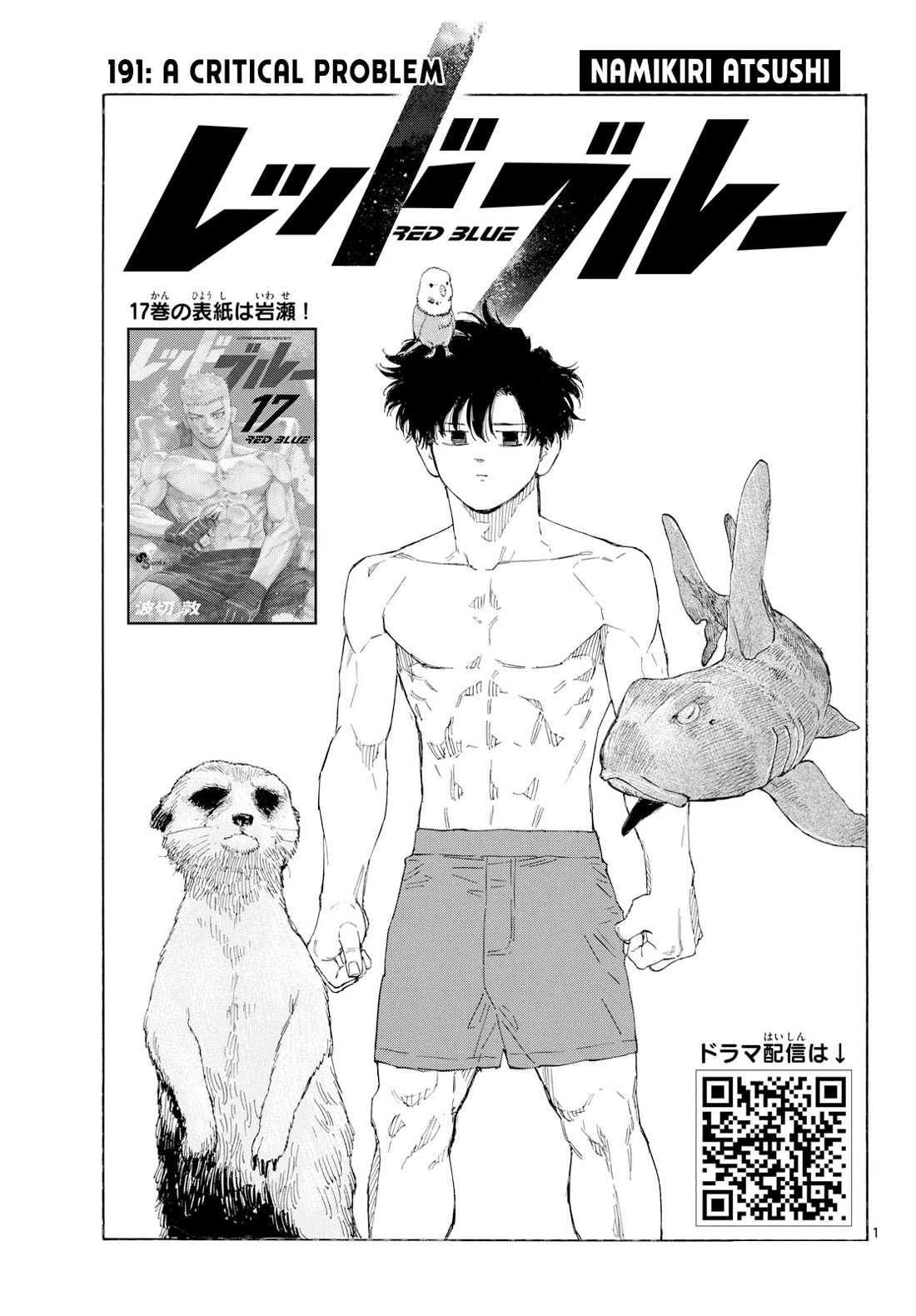 Red Blue chapter 191 page 1