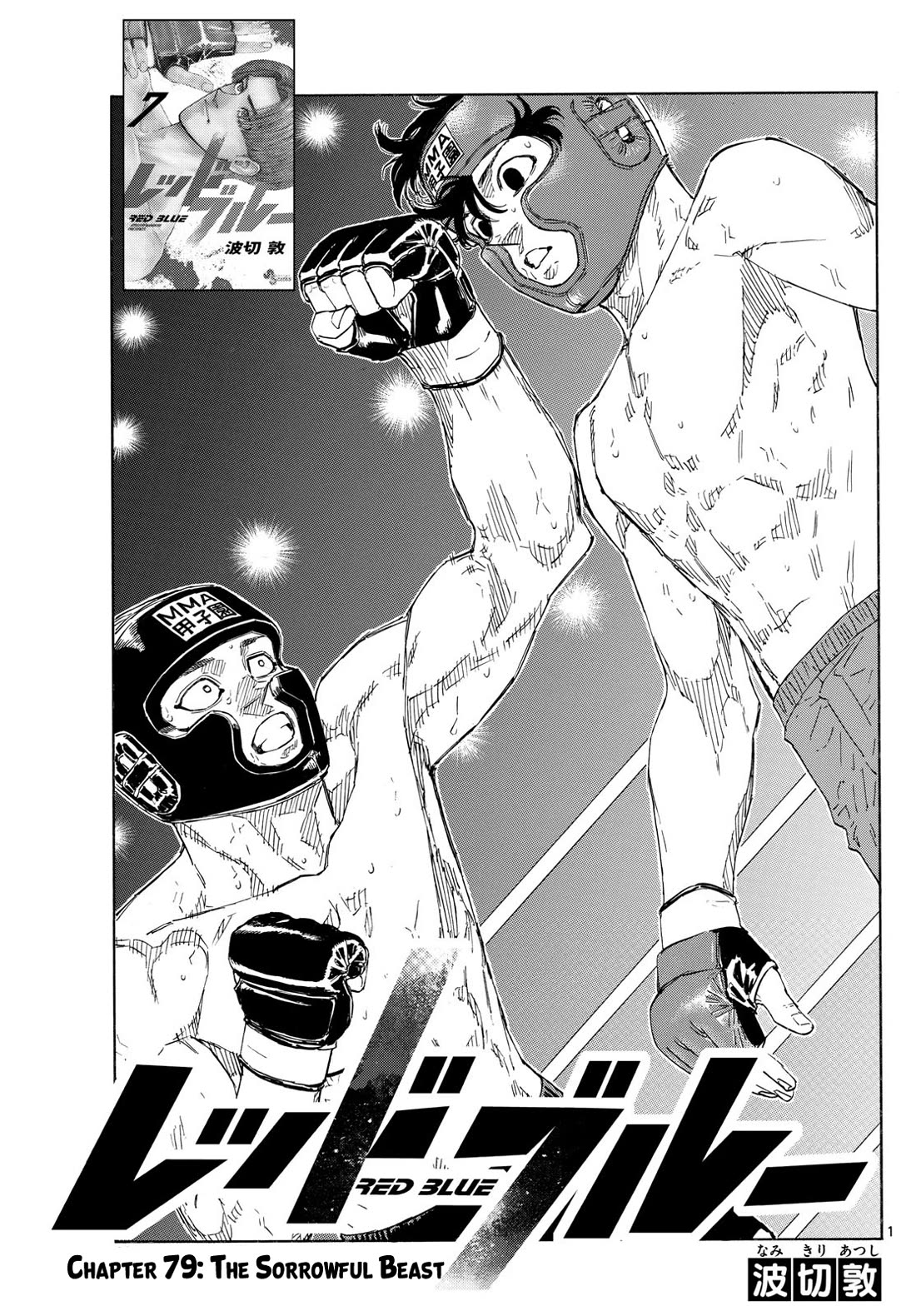 Red Blue chapter 79 page 1
