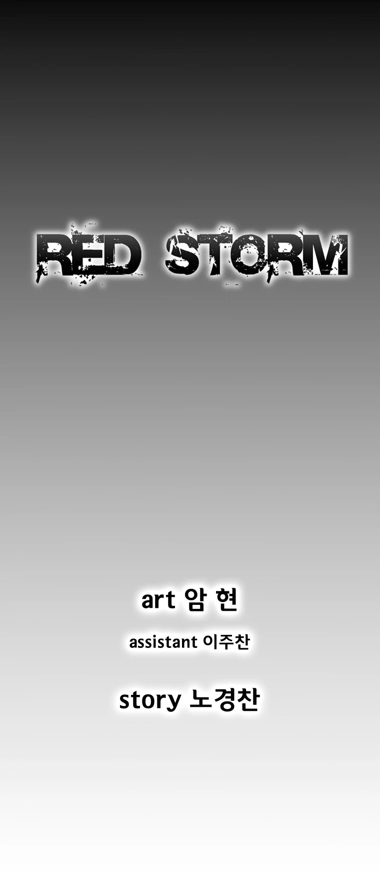 Red Storm chapter 375 page 2