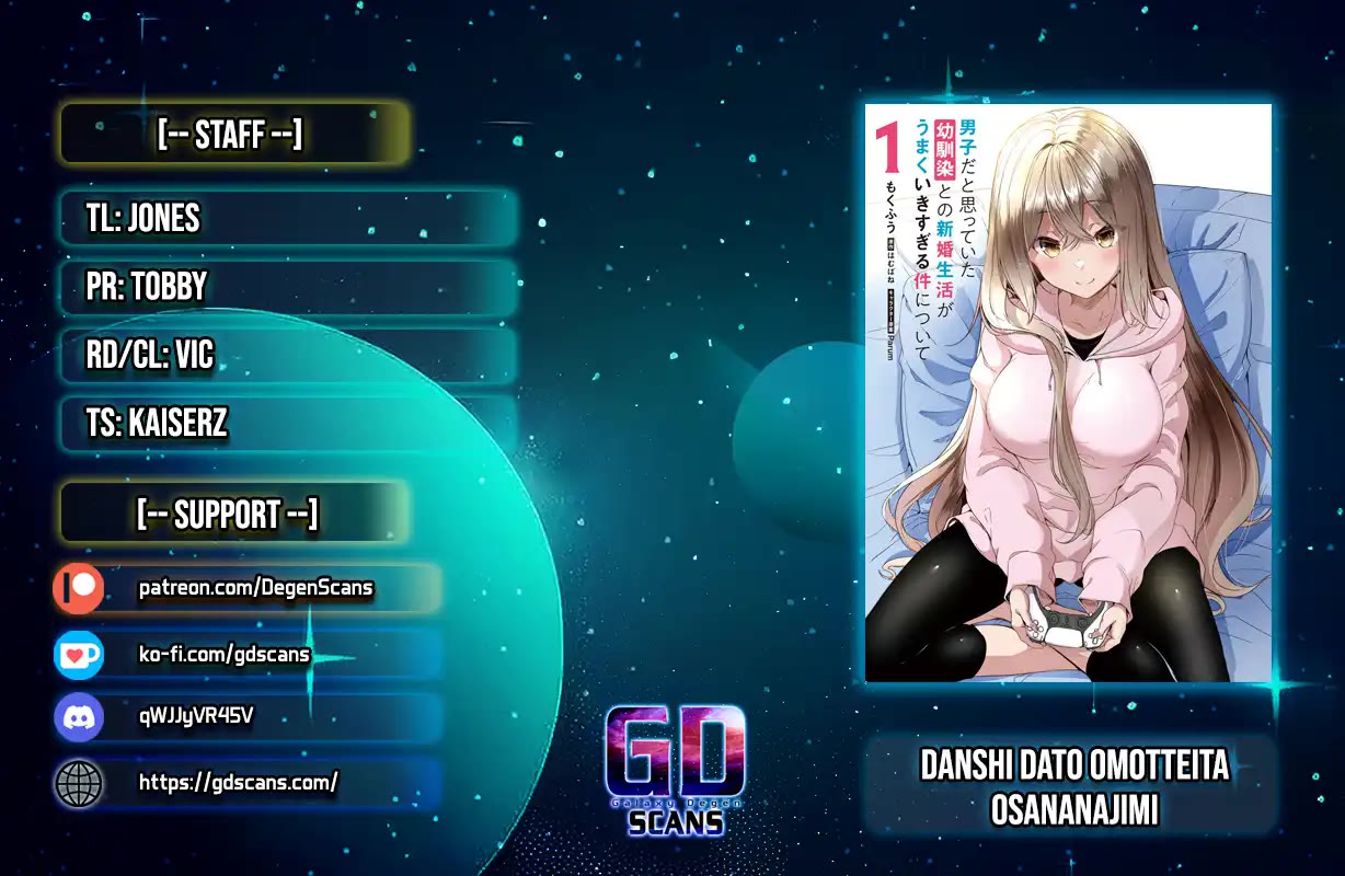 Regarding my Married Life with a Childhood Friend Whom I Thought Was a Boy Going Way Too Smoothly chapter 14 page 1