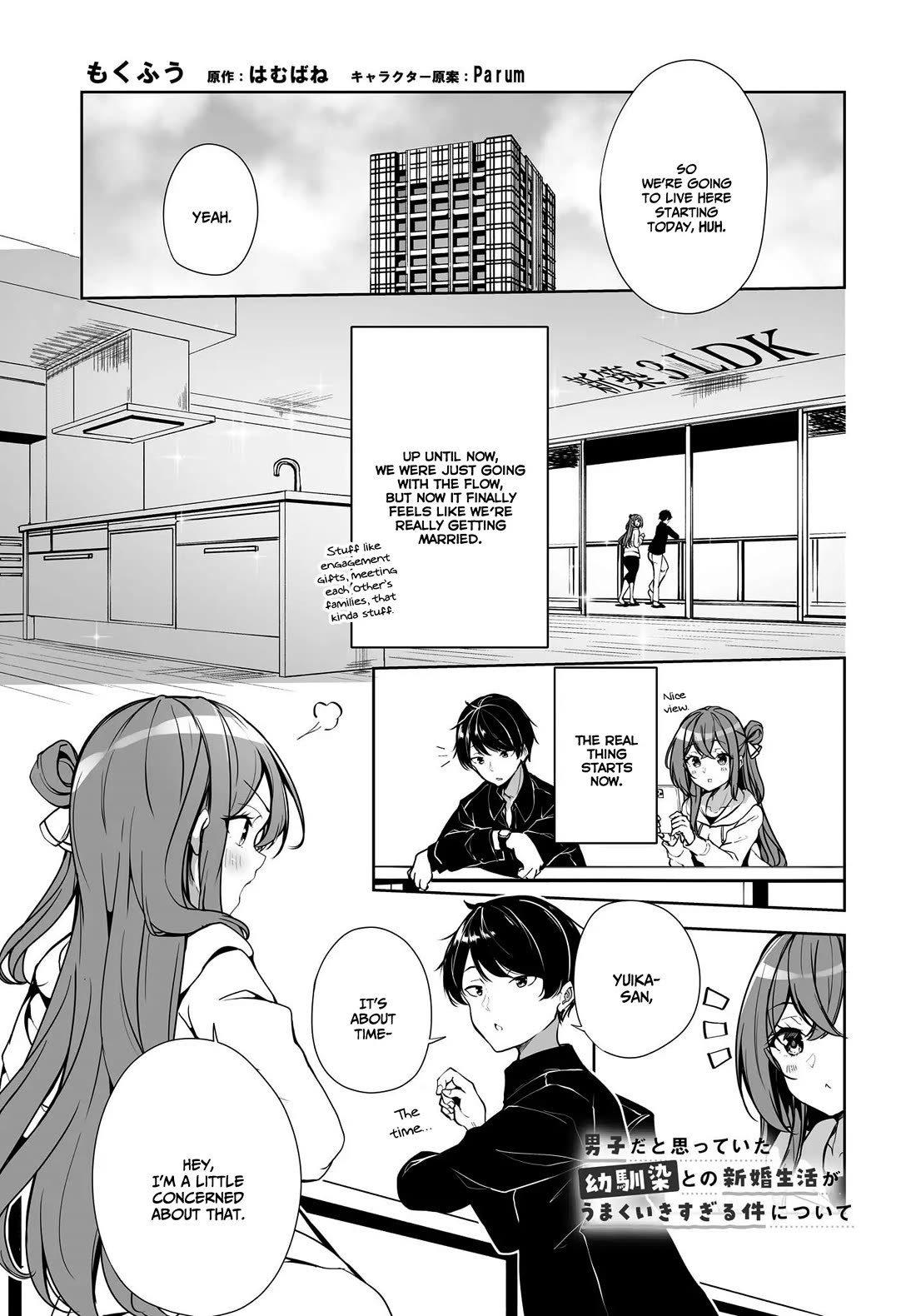 Regarding my Married Life with a Childhood Friend Whom I Thought Was a Boy Going Way Too Smoothly chapter 2 page 2