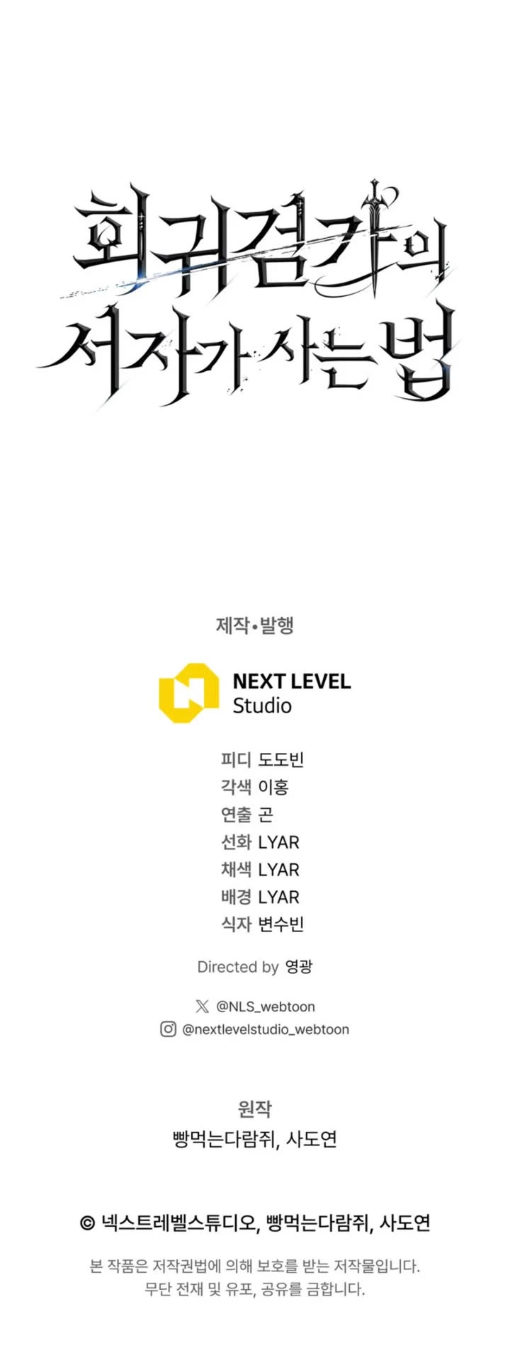 Regressing As The Reincarnated Bastard Of The Sword Clan chapter 79 page 62