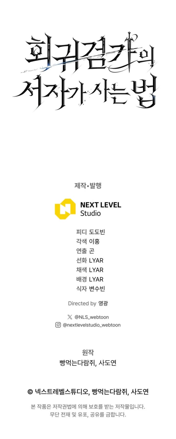 Regressing As The Reincarnated Bastard Of The Sword Clan chapter 80 page 58