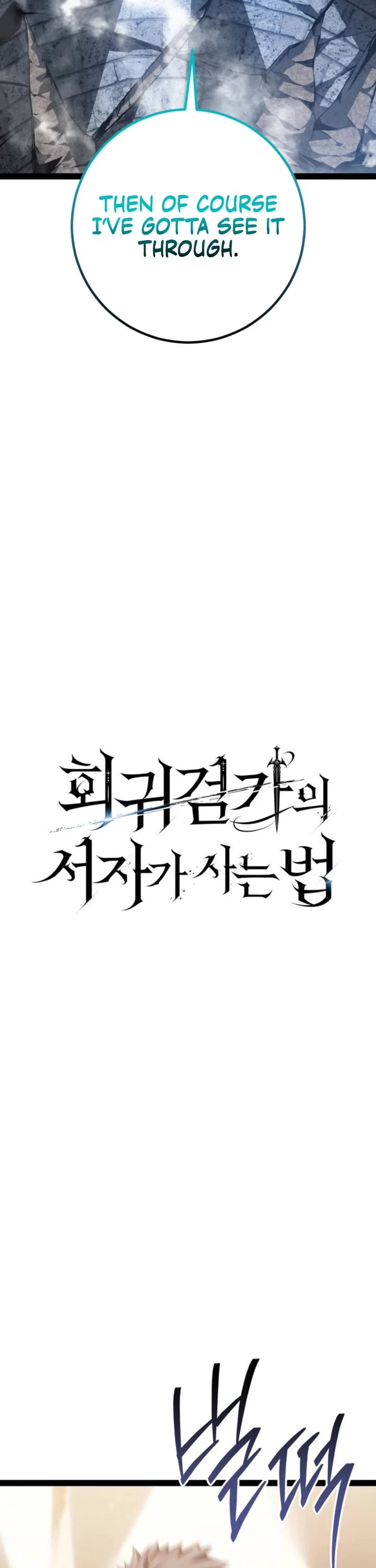 Regressing As The Reincarnated Bastard Of The Sword Clan chapter 81 page 38