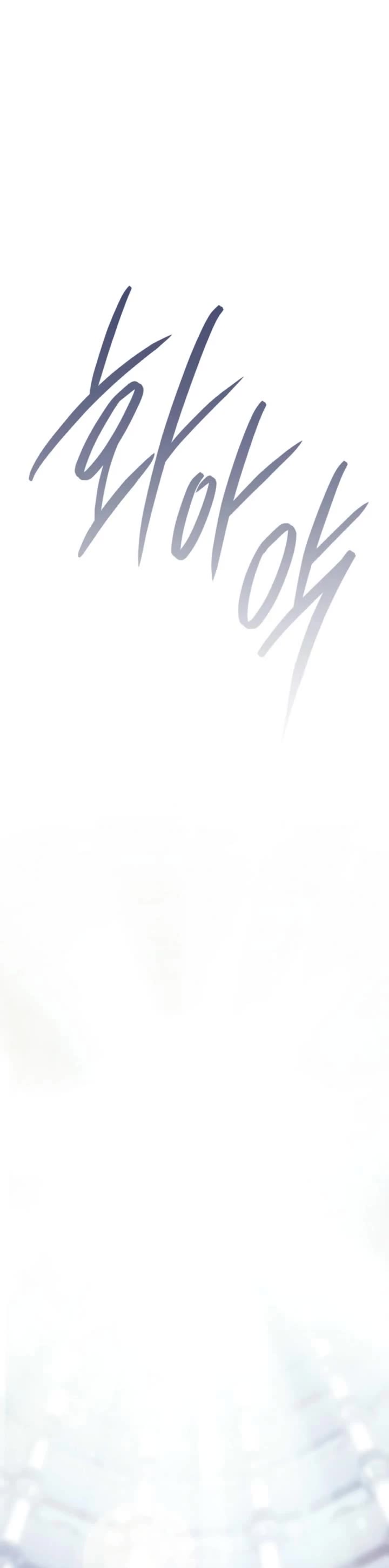 Regressing As The Reincarnated Bastard Of The Sword Clan chapter 83 page 58