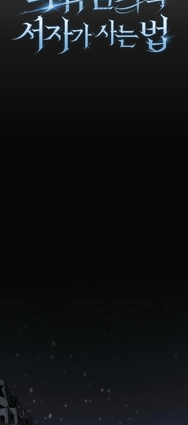 Regressing As The Reincarnated Bastard Of The Sword Clan chapter 84 page 21