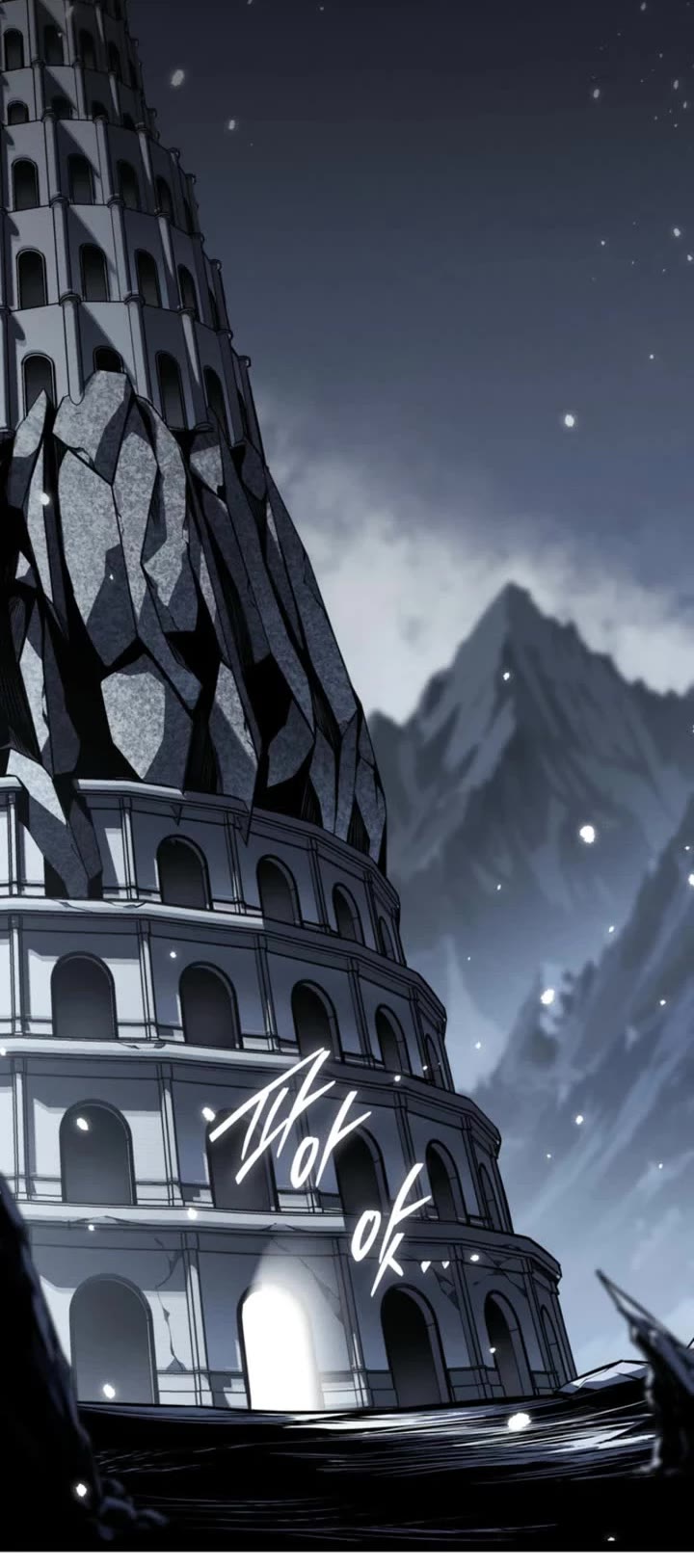 Regressing As The Reincarnated Bastard Of The Sword Clan chapter 84 page 22