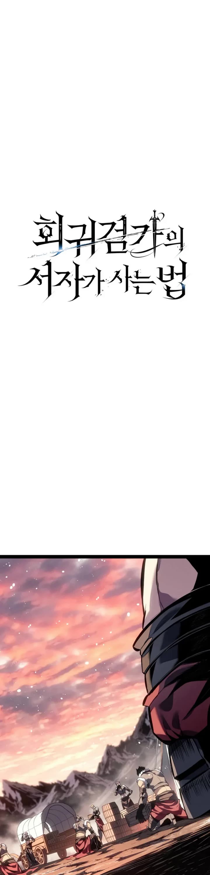 Regressing As The Reincarnated Bastard Of The Sword Clan chapter 91 page 19