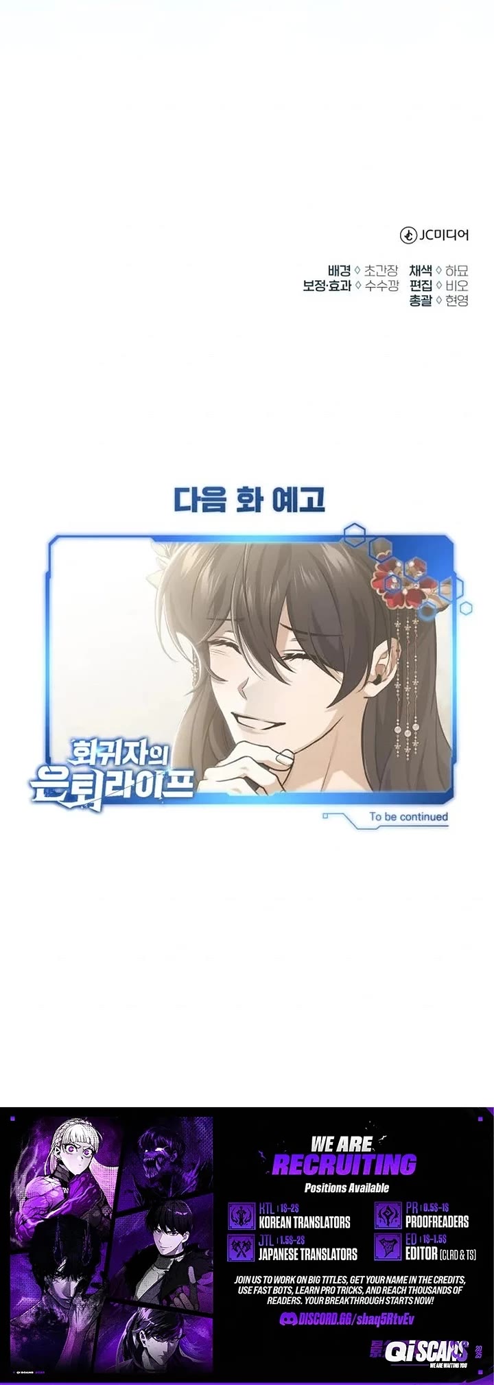 Regressor’s Life After Retirement chapter 91 page 53