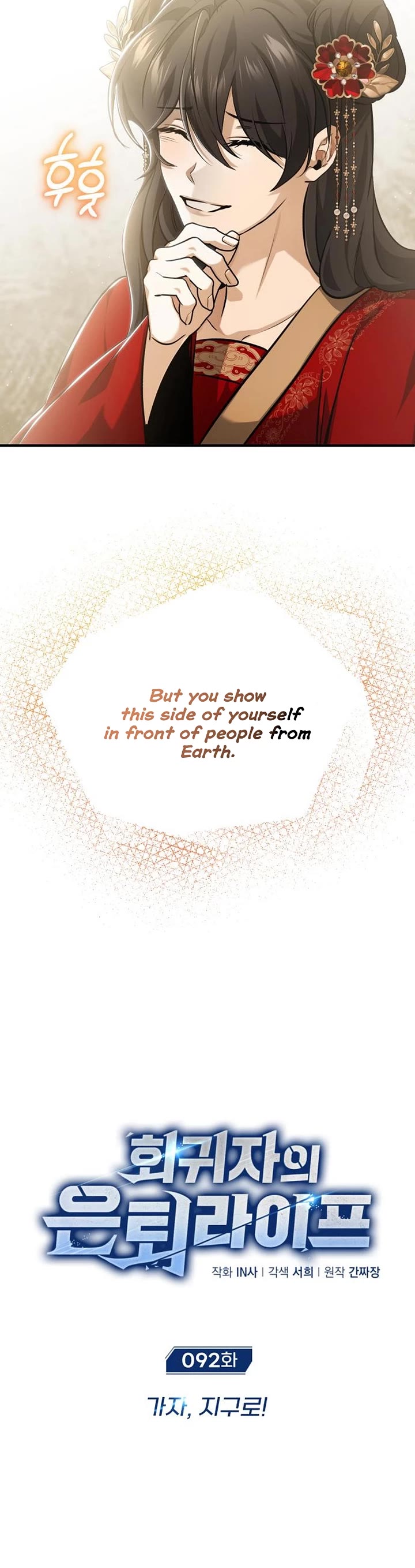 Regressor’s Life After Retirement chapter 92 page 6