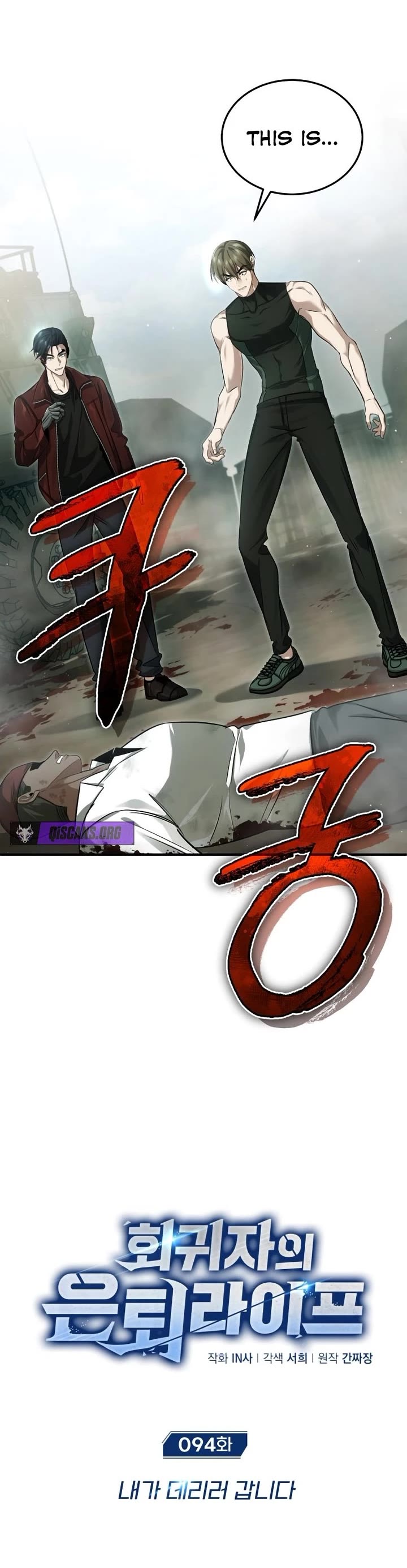 Regressor’s Life After Retirement chapter 94 page 5