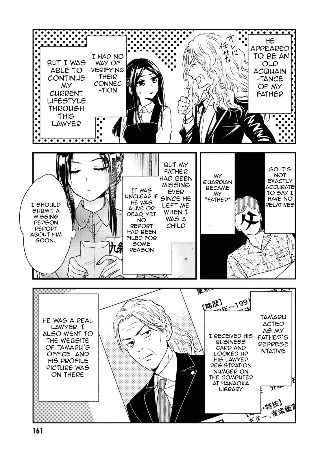 Reiko's Style: Despite Being Mistaken for a Rich Villainess, She's Actually Just Penniless chapter 11 page 19