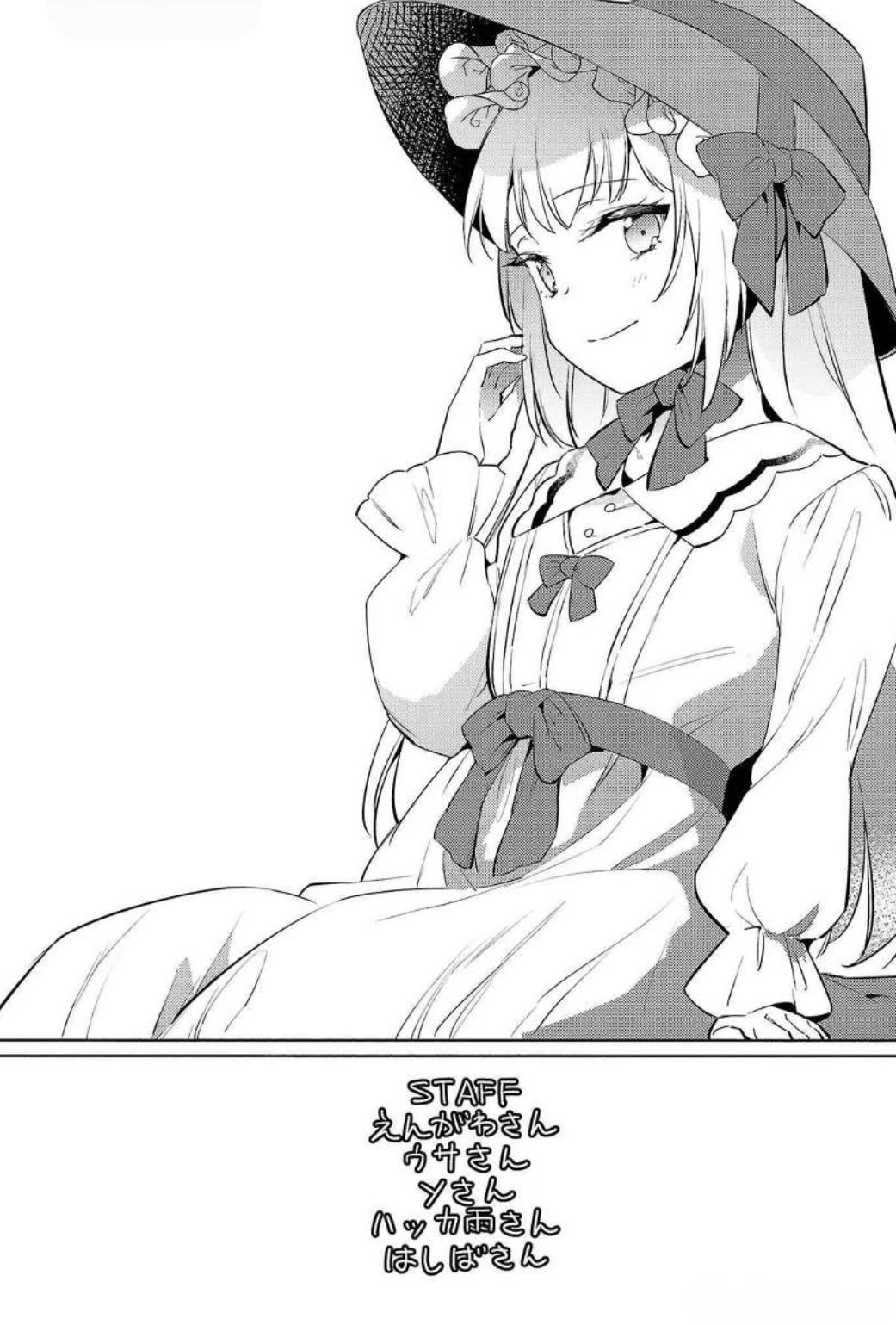 I Was Reincarnated as the Older Brother of a Villainess Destined to Die, So I Want to Change the Future chapter 31.5 page 2