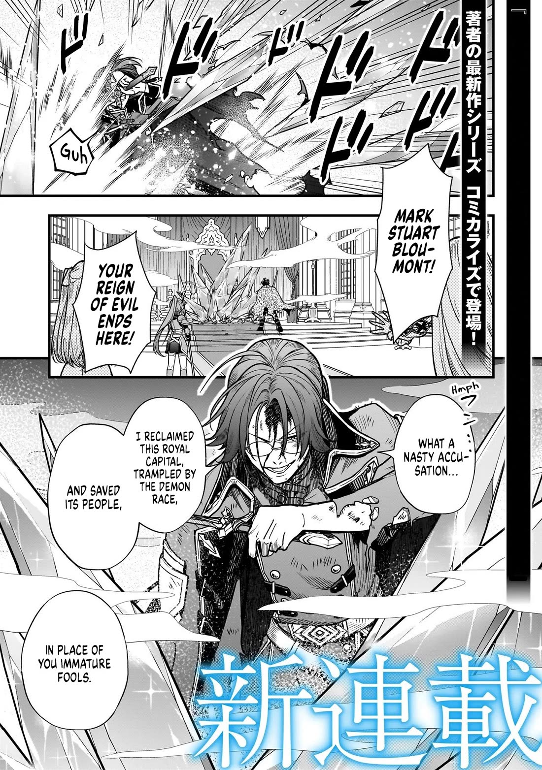 Reincarnated as a Villainous Duke to Be Condemned by My Daughter chapter 1 page 1