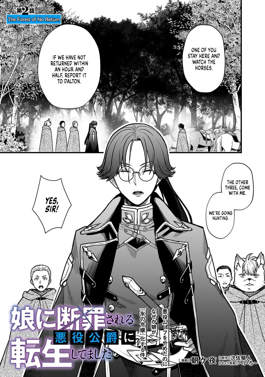 Reincarnated as a Villainous Duke to Be Condemned by My Daughter chapter 2 page 1