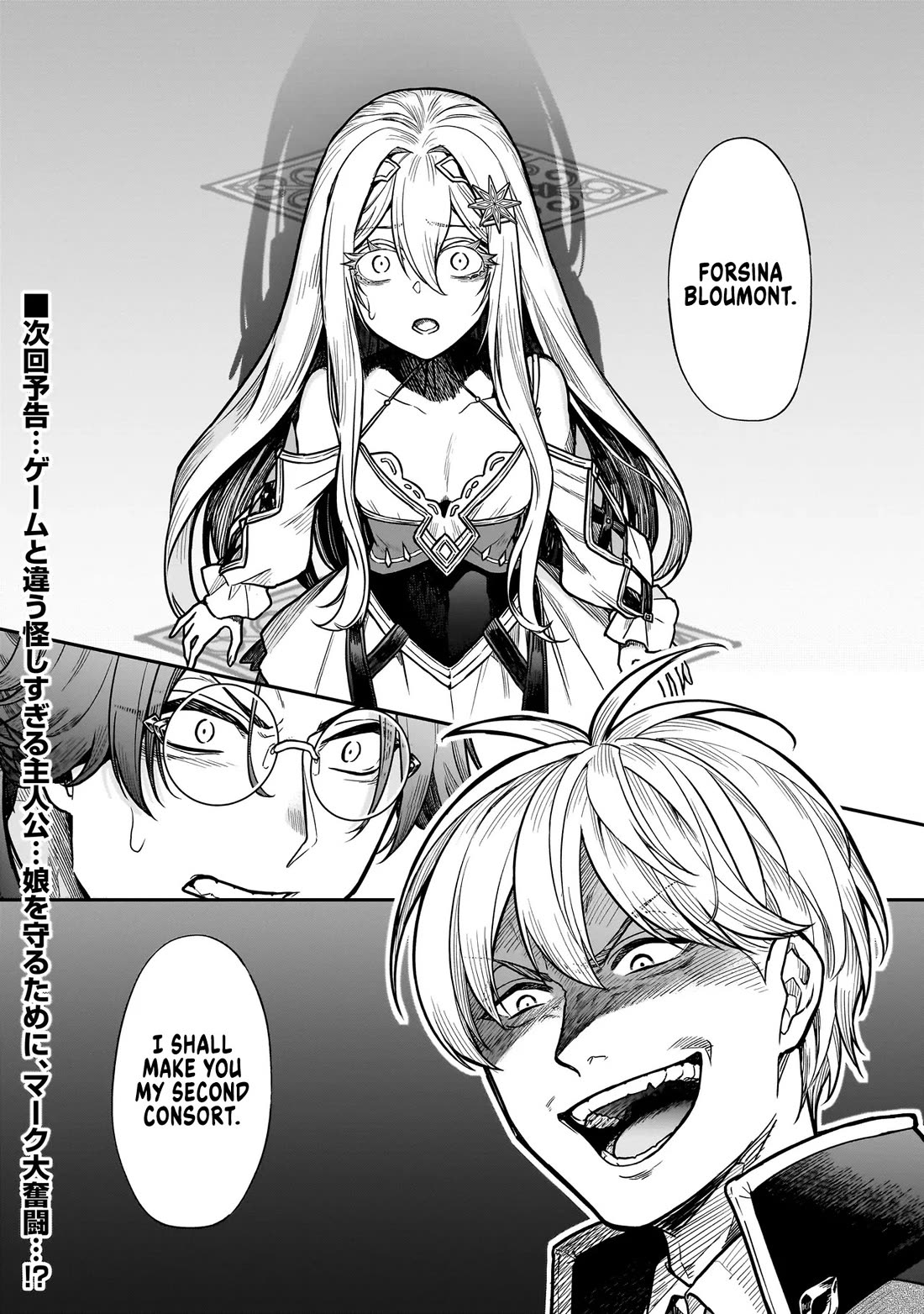 Reincarnated as a Villainous Duke to Be Condemned by My Daughter chapter 3 page 30