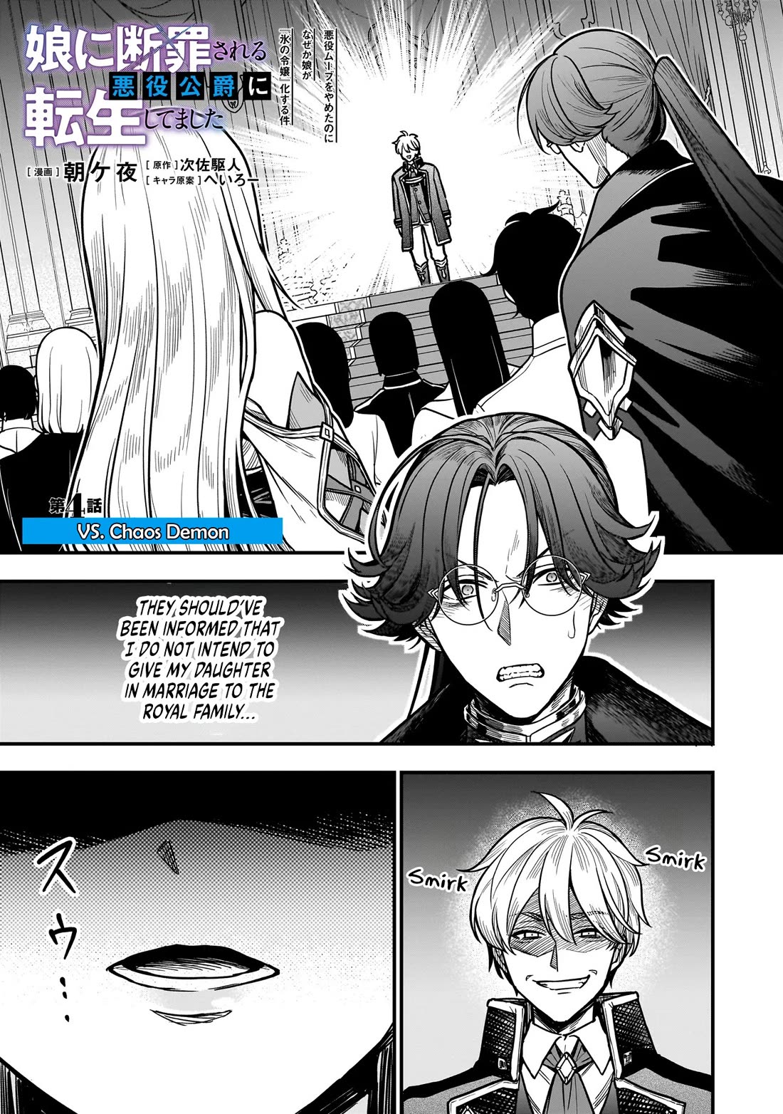Reincarnated as a Villainous Duke to Be Condemned by My Daughter chapter 4 page 1
