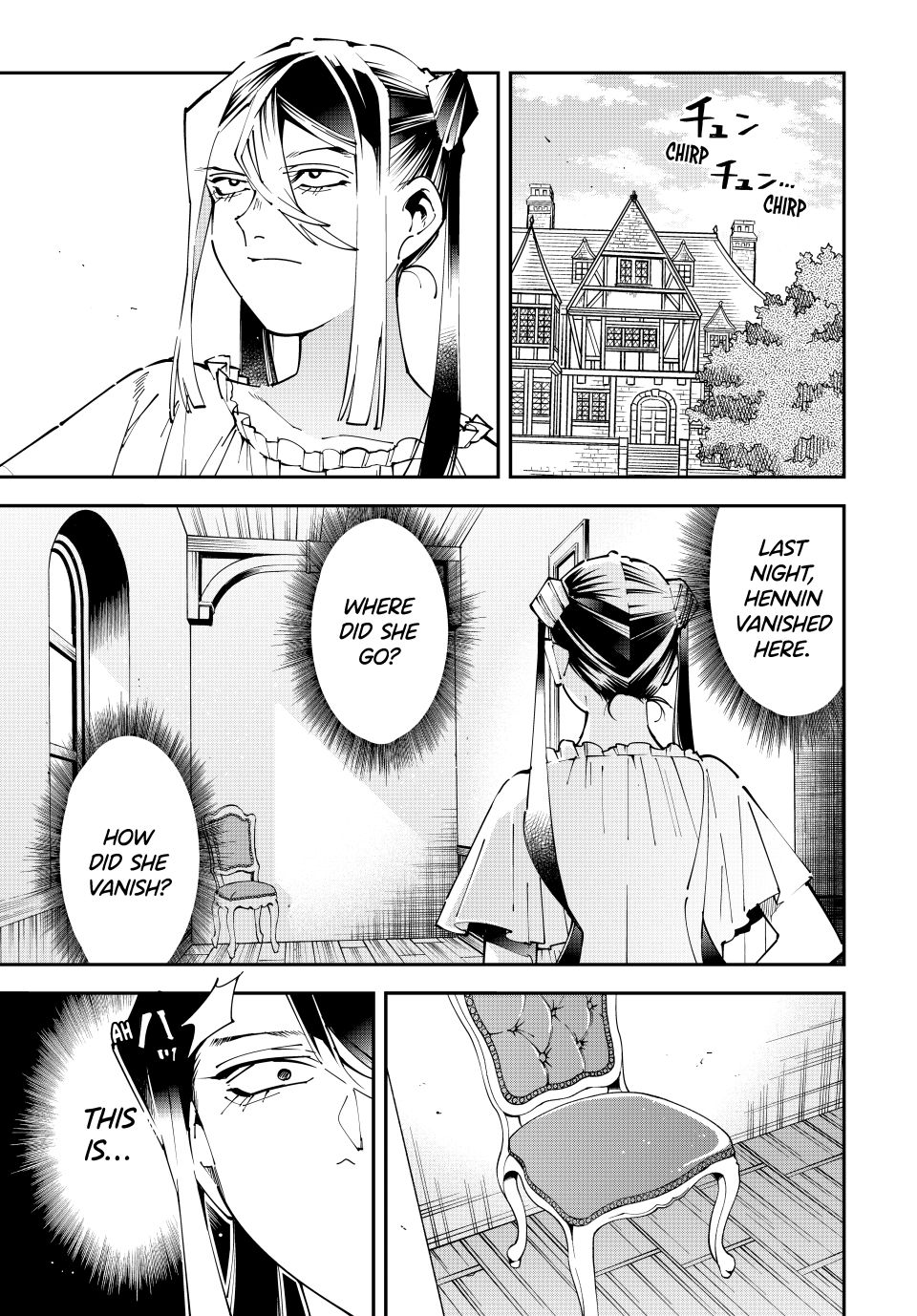 Reincarnated as an Aristocrat with an Appraisal Skill chapter 157 page 1