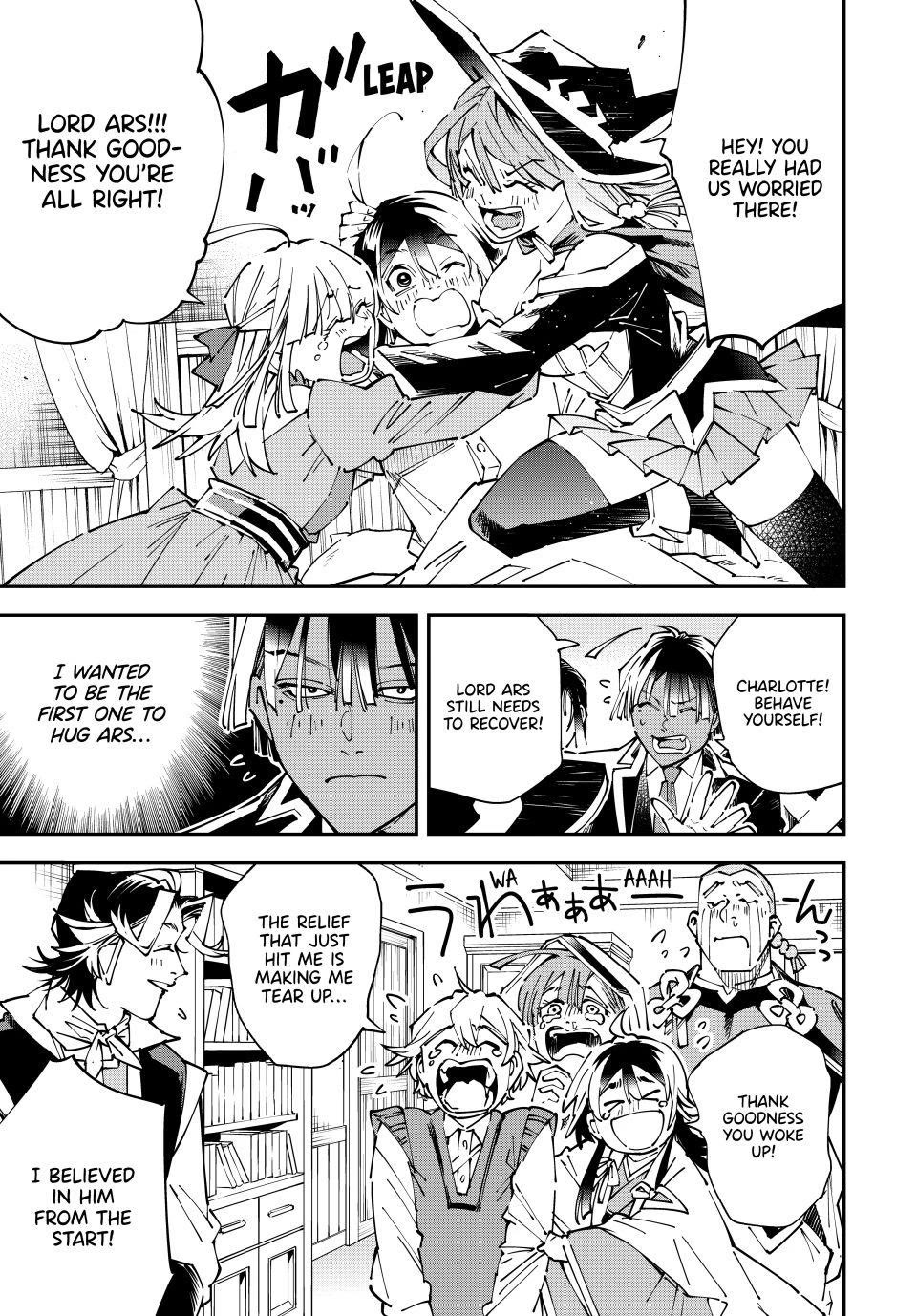 Reincarnated as an Aristocrat with an Appraisal Skill chapter 171 page 5