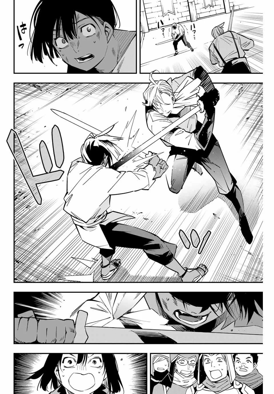 Reincarnated as an Aristocrat with an Appraisal Skill chapter 2 page 30