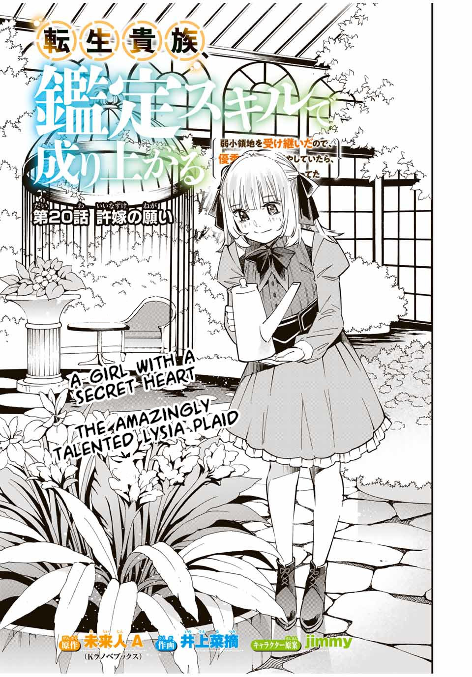 Reincarnated as an Aristocrat with an Appraisal Skill chapter 20 page 1