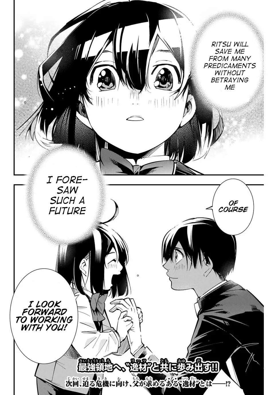 Reincarnated as an Aristocrat with an Appraisal Skill chapter 3 page 20