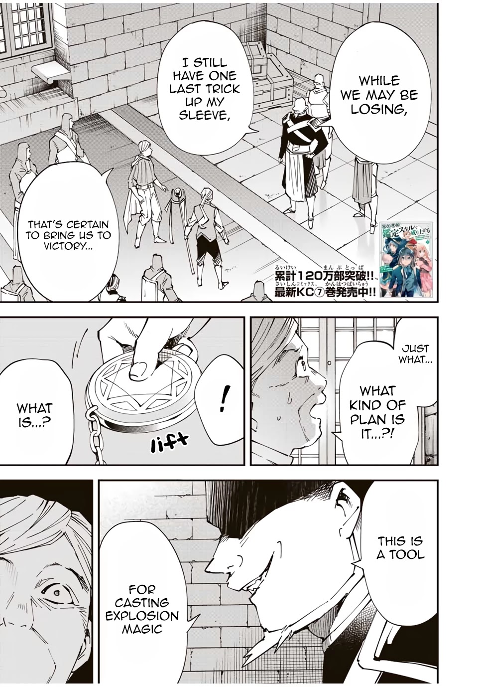 Reincarnated as an Aristocrat with an Appraisal Skill chapter 74 page 1