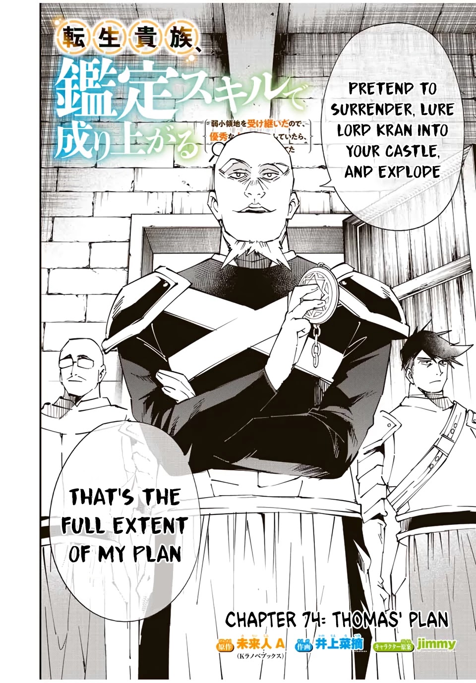 Reincarnated as an Aristocrat with an Appraisal Skill chapter 74 page 2