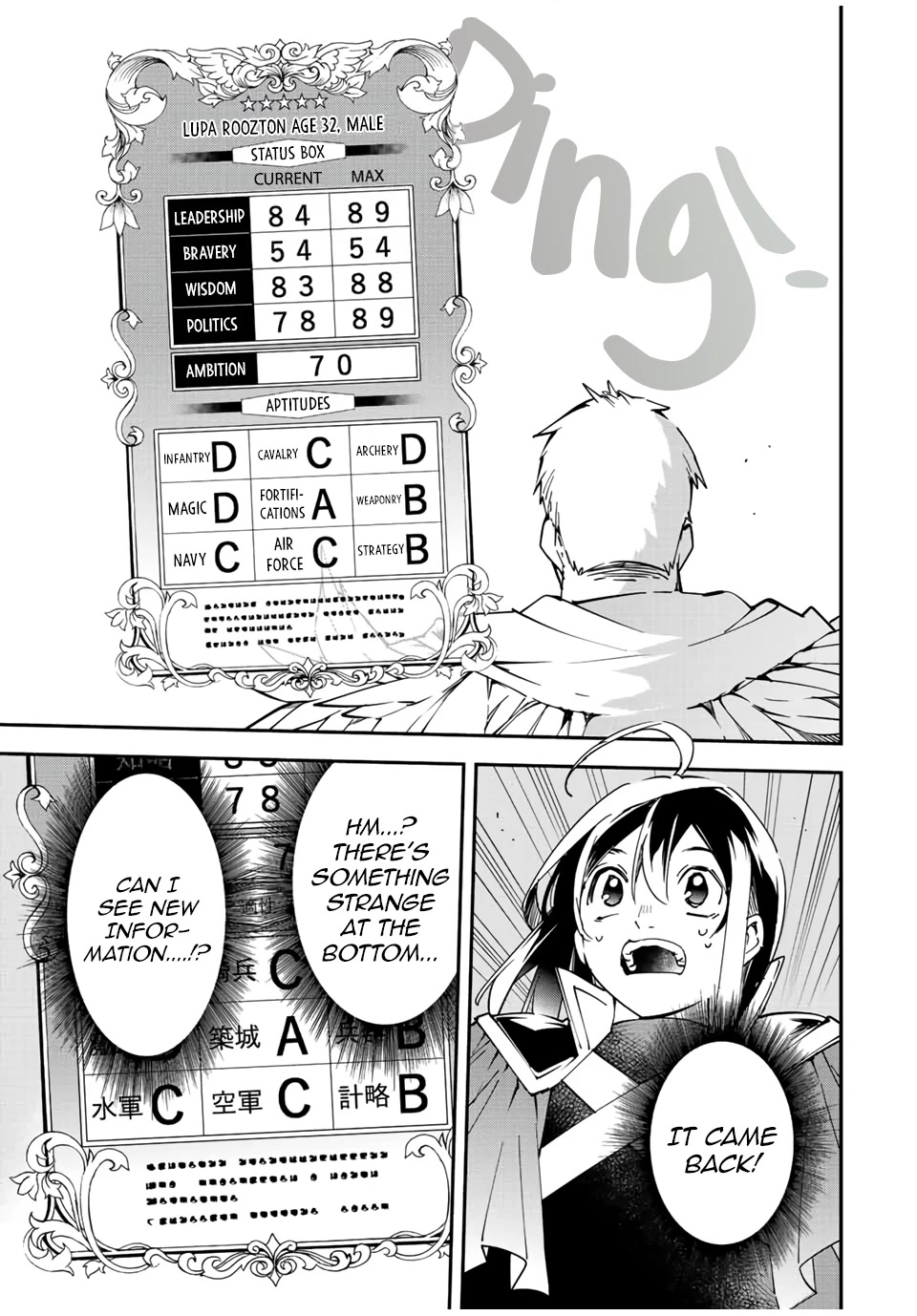 Reincarnated as an Aristocrat with an Appraisal Skill chapter 79 page 9