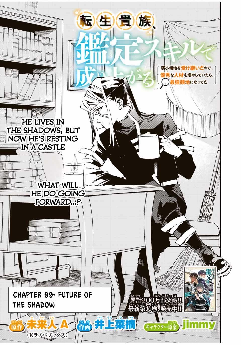 Reincarnated as an Aristocrat with an Appraisal Skill chapter 99 page 3