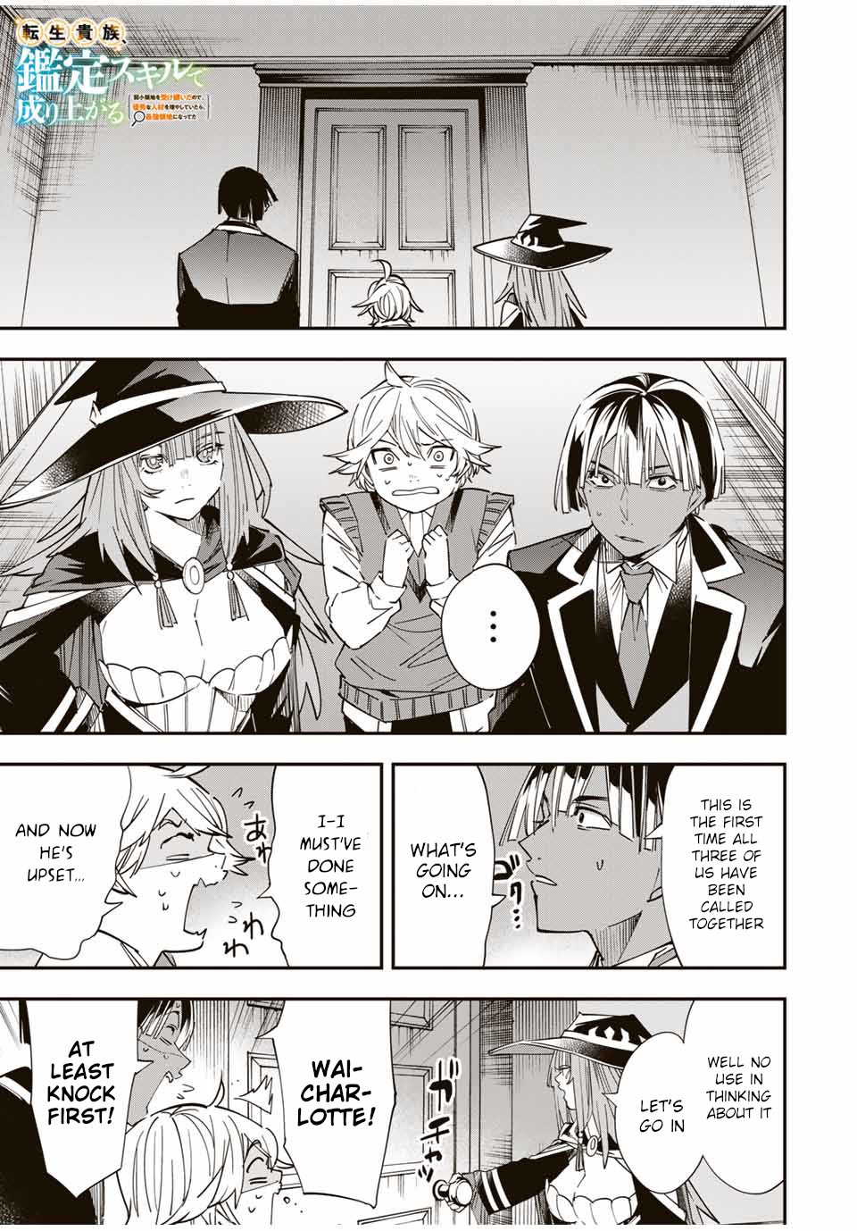 Reincarnated as an Aristocrat with an Appraisal Skill chapter 29 page 1