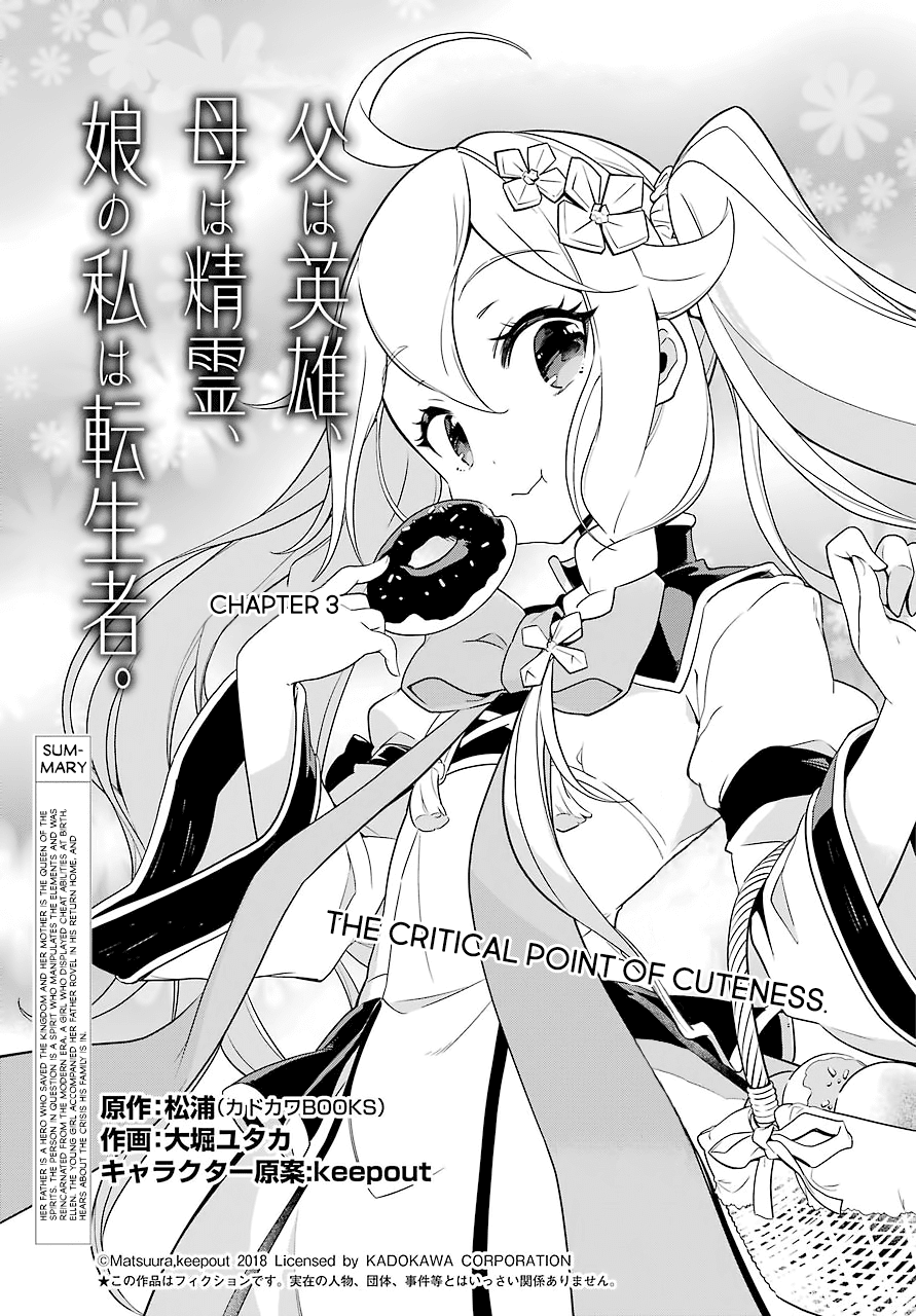 Reincarnated as the Daughter of the Legendary Hero and the Queen of Spirits (Official) chapter 3 page 4