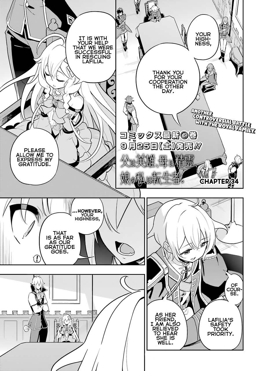 Reincarnated as the Daughter of the Legendary Hero and the Queen of Spirits (Official) chapter 34 page 2