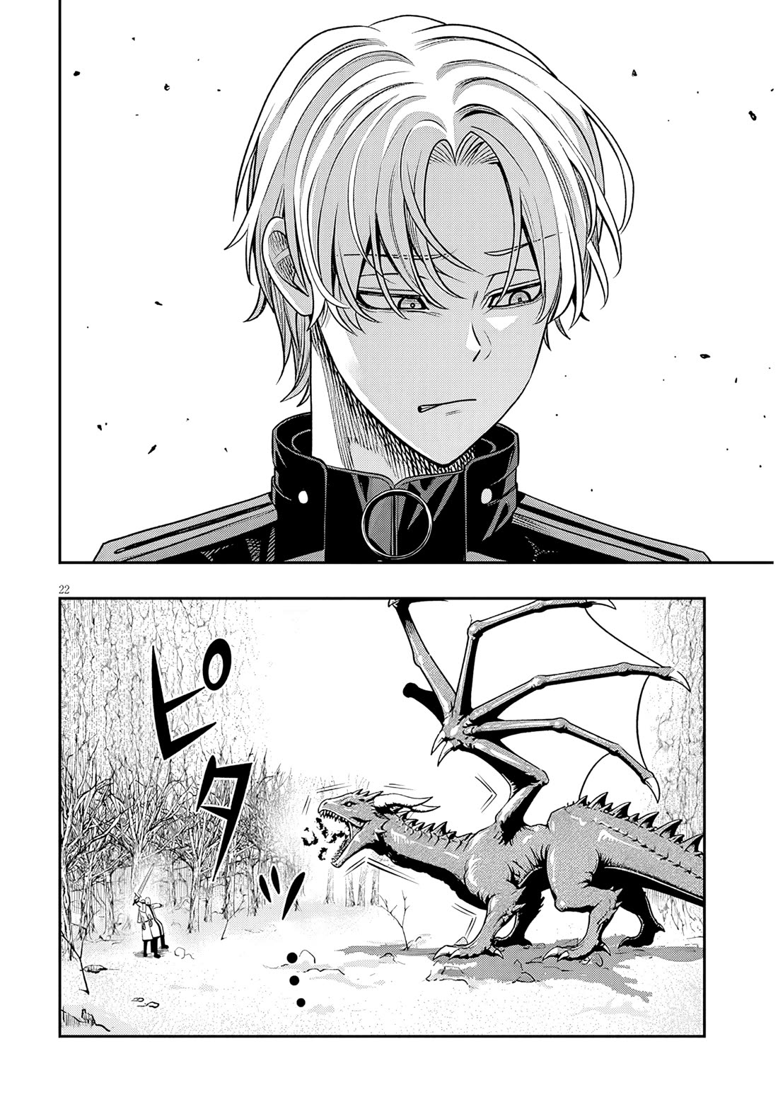 Reincarnated As The Lazy And Villainous Noble, I Broke The Scenario And Became The Most Formidable With Extraordinary Magic chapter 23.2 page 7
